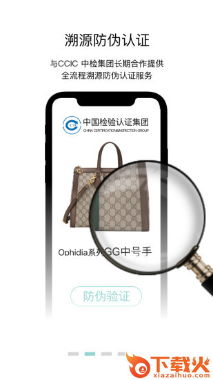 直采宝app截图1
