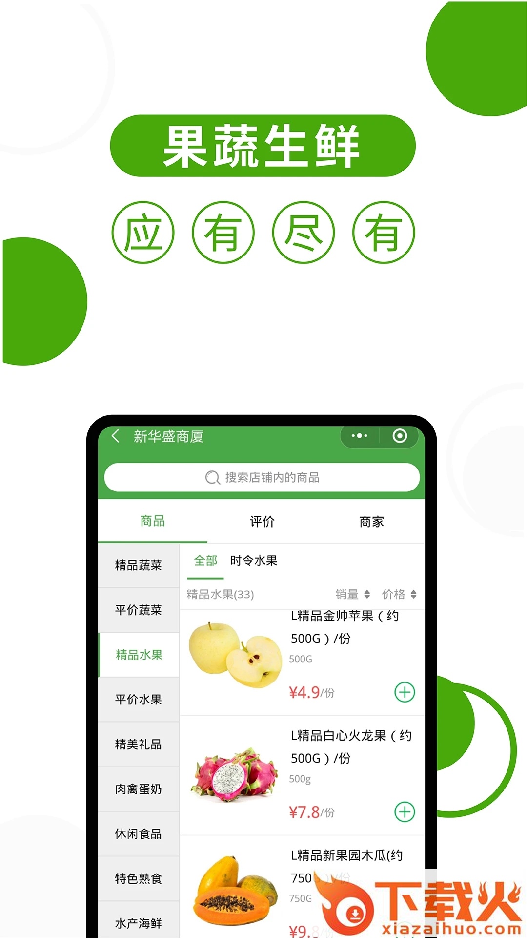 华盛配送截图1
