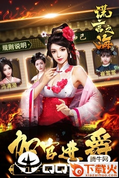 谎言之海腾讯版截图1