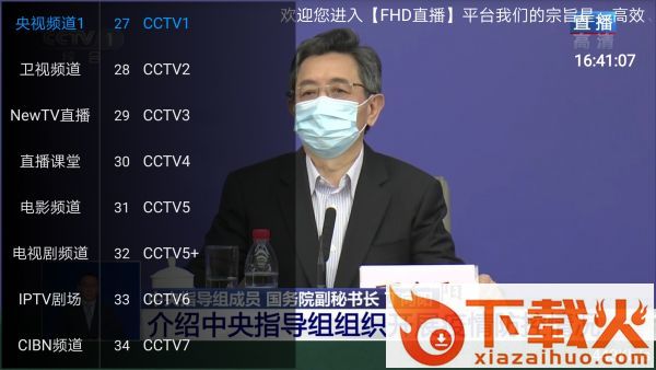 FHD直播截图1
