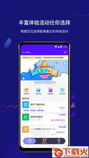 探店宝截图1