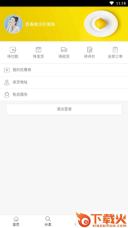 众美百货截图2
