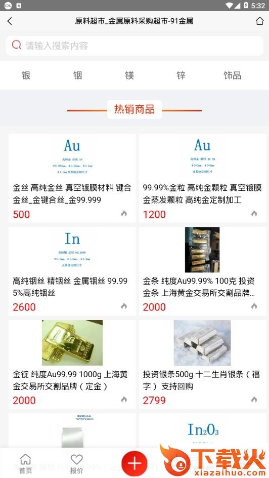 91金属报价截图2
