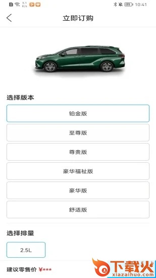 丰云行app官方下载 v6.12.0 安卓版截图1