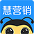 慧营销软件专业版 v4.4.1 官方最新版 