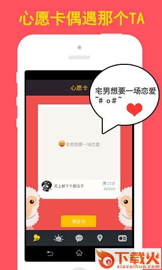 萌想app下载截图1