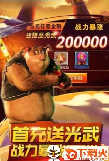 妖王现世截图1