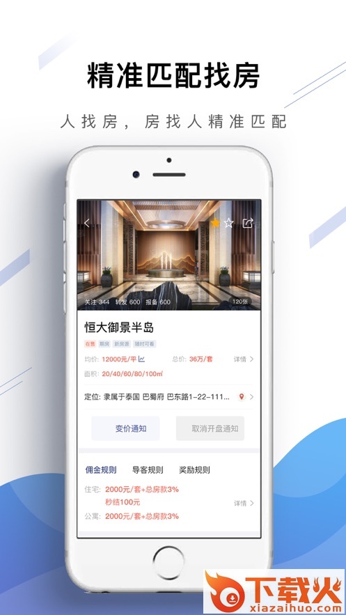房坐标城市版截图1
