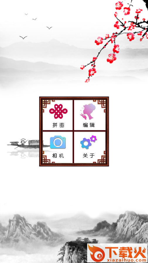 照片拼图拼贴截图3