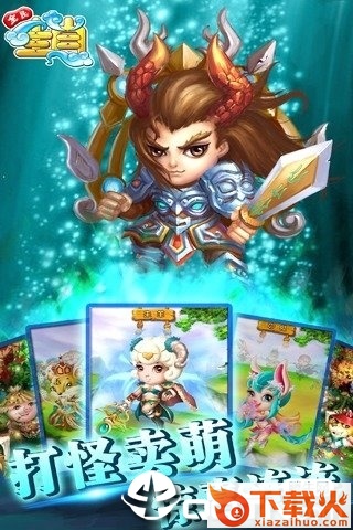 生肖传截图1