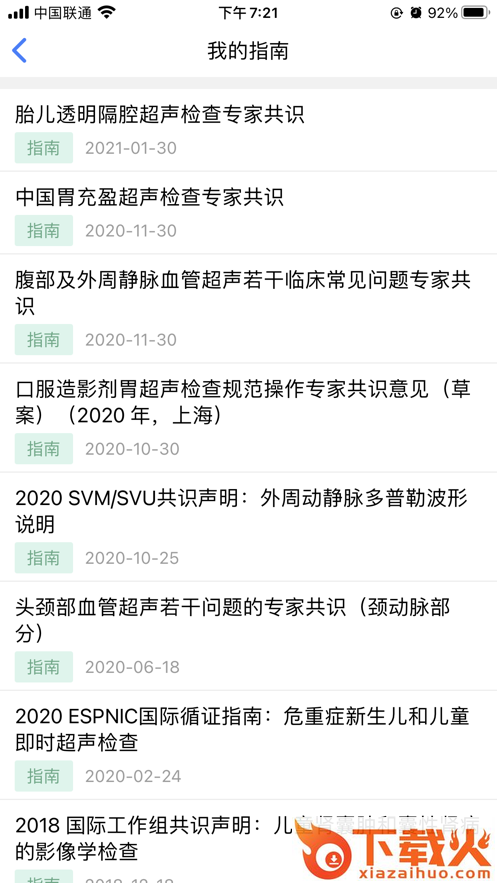 智慧云图书馆服务平台截图1