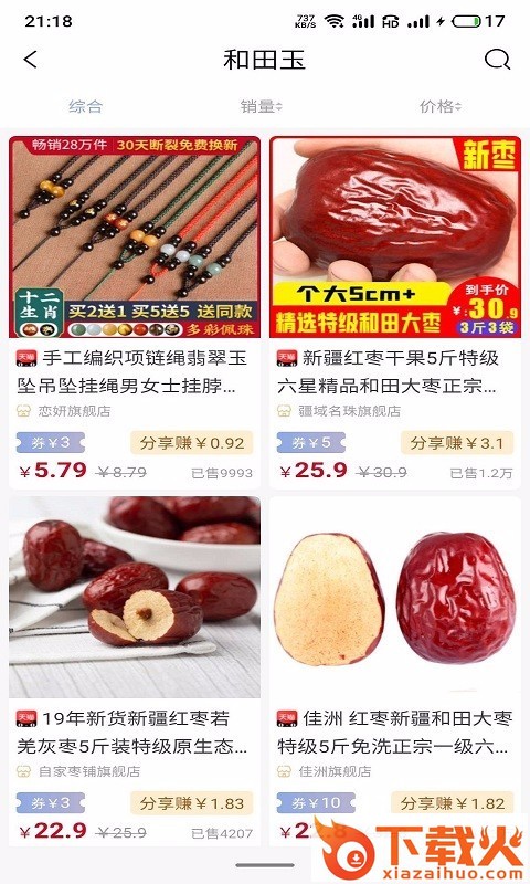 鼎惠截图1