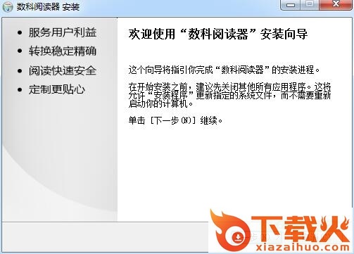 数科ofd阅读器电脑版(ofd文件阅读) v5.0.22.1021 官方最新版 截图1