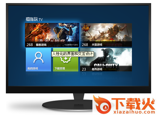 拇指玩电视版下载截图1