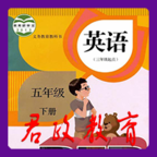 小学英语五年级下册人教版下载-小学英语五年级下册人教版点读免费下载v5.0.38 安卓版