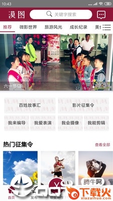 漠图截图1