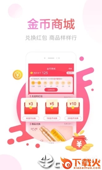 羊毛省钱app截图2