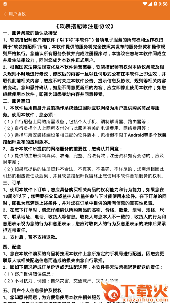 软装搭配师截图2