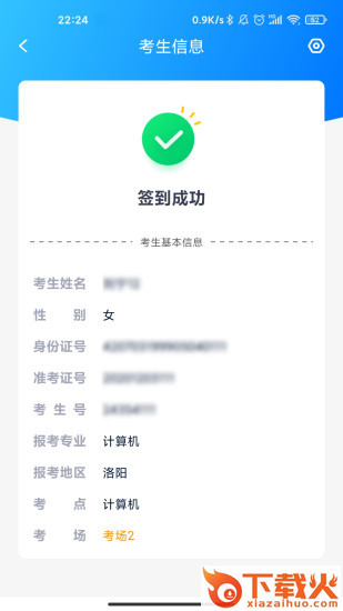 艺评分app截图2