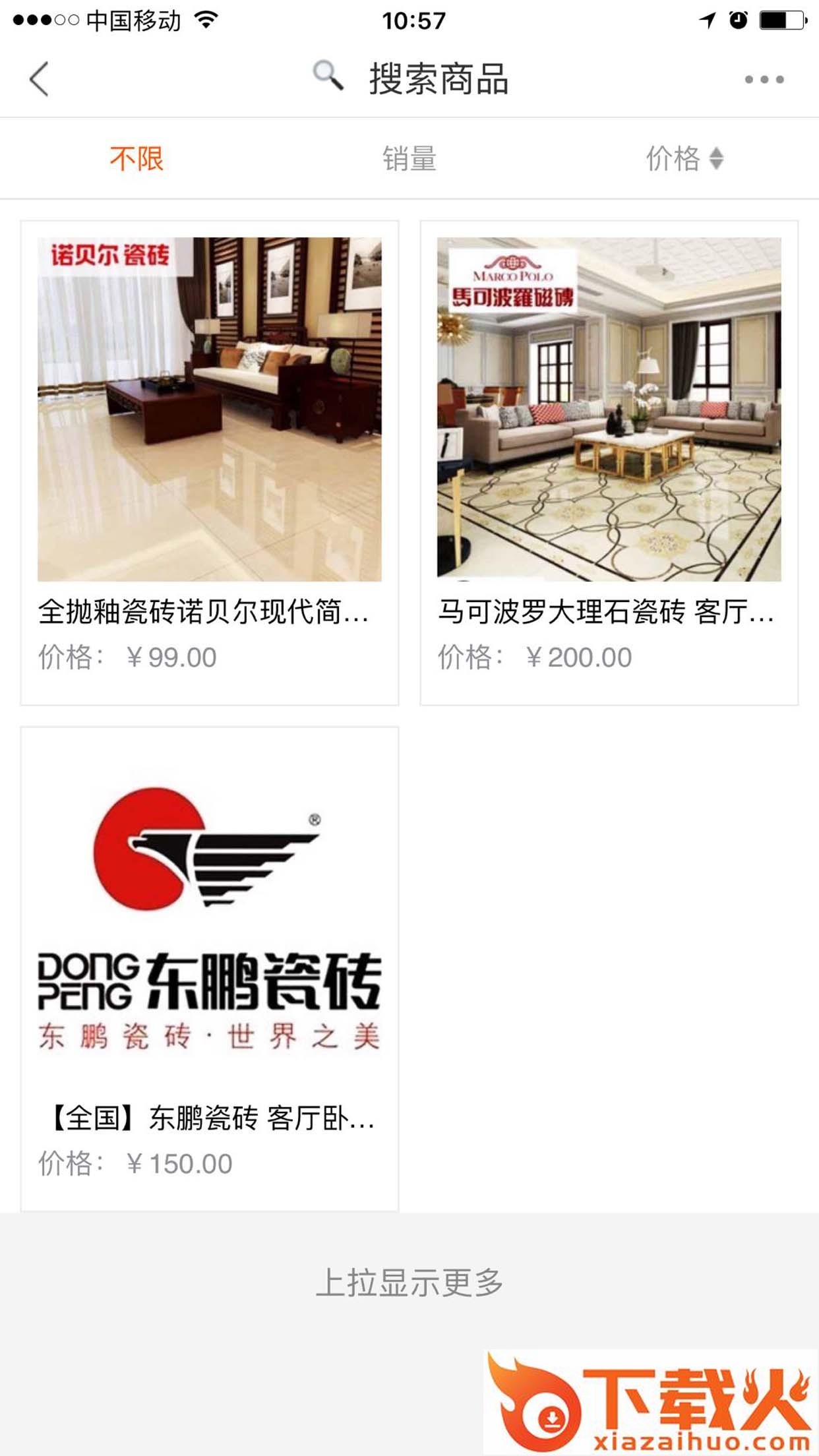 我来淘截图1