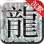 烈火剑圣pc端下载-烈火剑圣电脑版下载v3.0.0.0 最新版