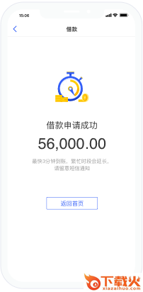 金山贷款截图3