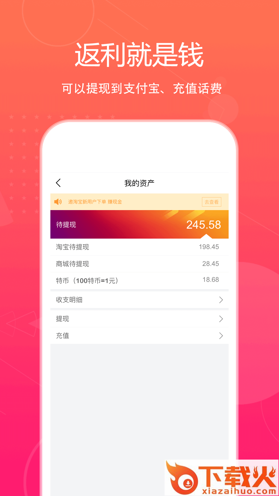 特价惠app截图2