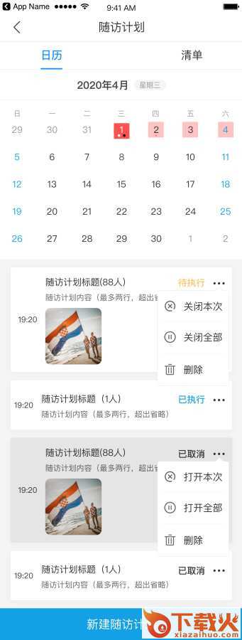 医小鹿app(在线问诊)截图2