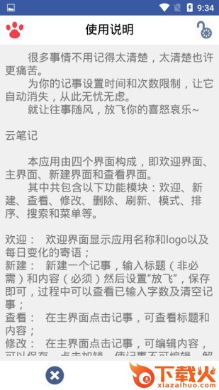 古卡日记截图2