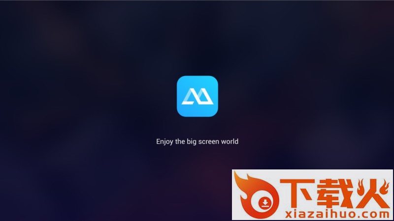 傲软投屏TV版截图1