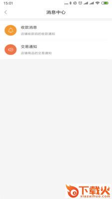 飞羊网商家版截图2