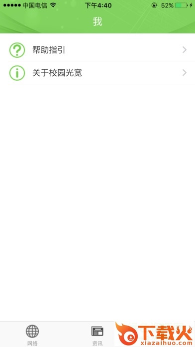 ipad搜不到校园光宽