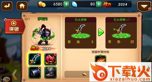 兽人英雄手游截图3