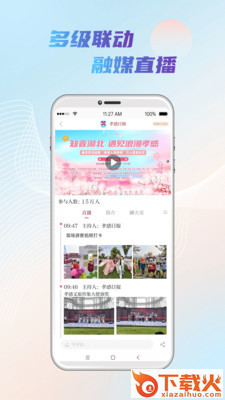 槐荫论坛app下载截图2