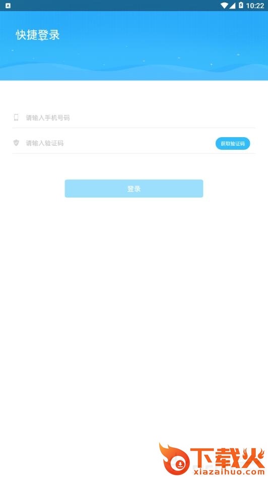 乐都行app截图2