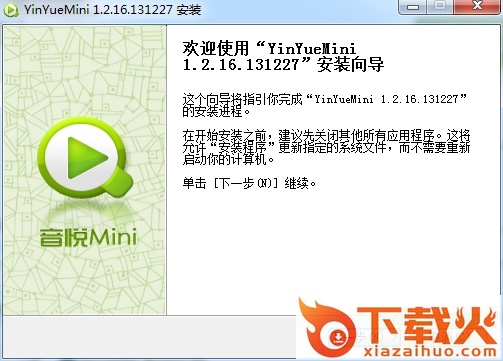 音悦台迷你客户端
