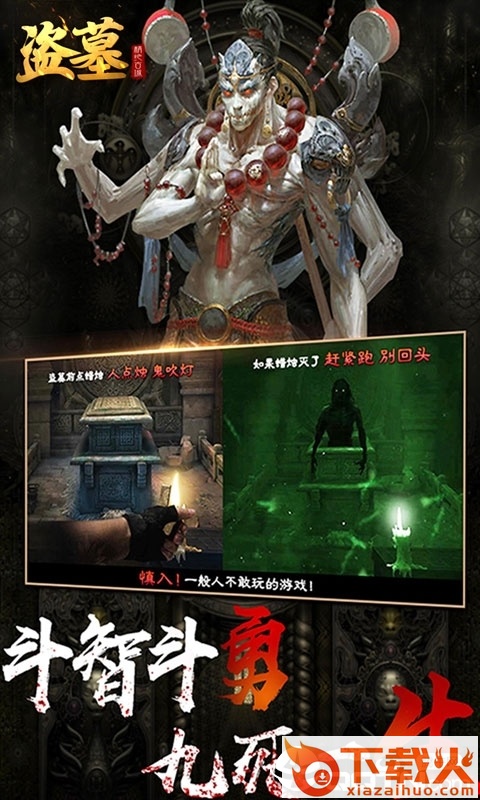 盗墓奇兵截图2