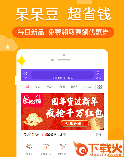 呆呆豆截图3