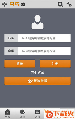 95游戏中心截图2