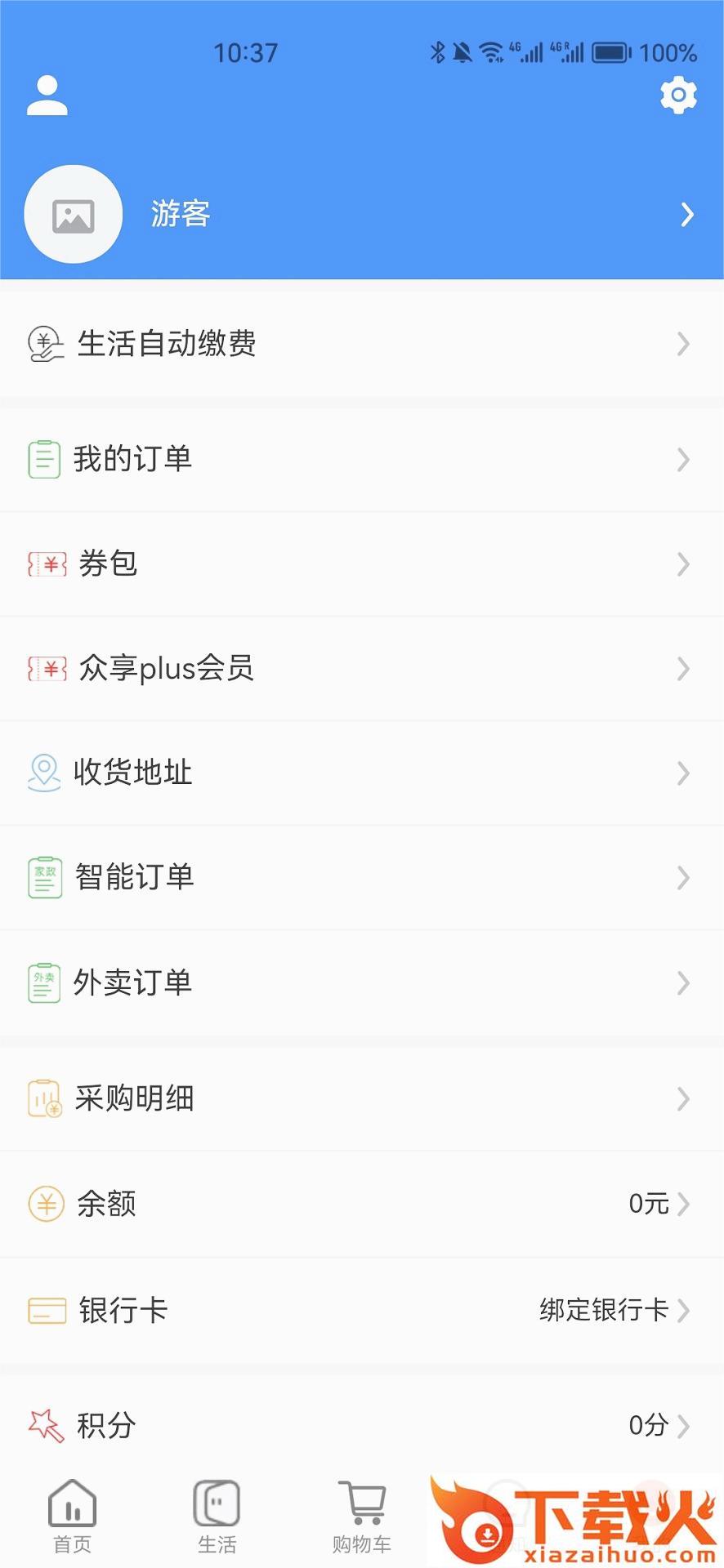 众享城市生活网官方下载截图1
