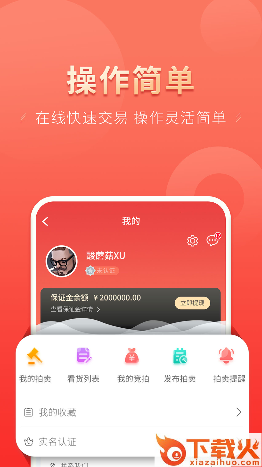 云钢联合app v1.5.5 最新版截图1