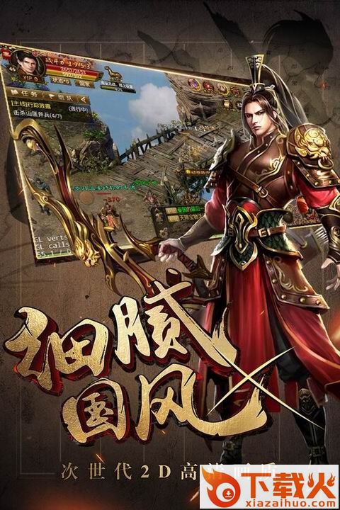 御龙战国 v1.0 安卓版截图1