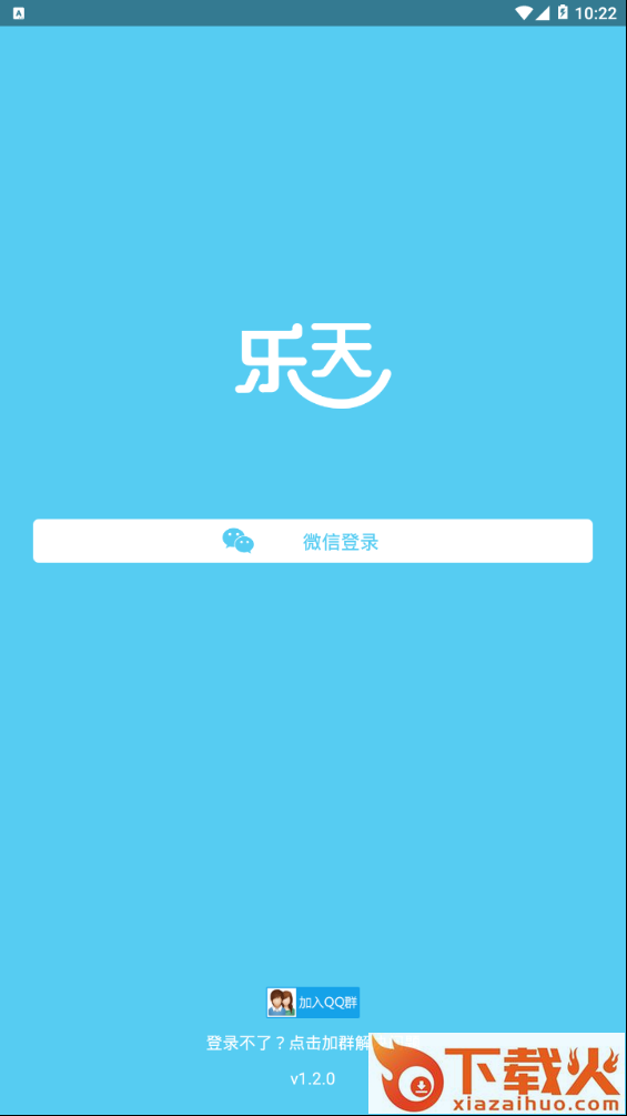 乐天赚app截图1
