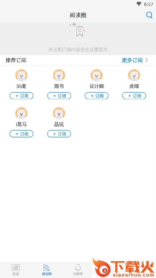 易读截图3