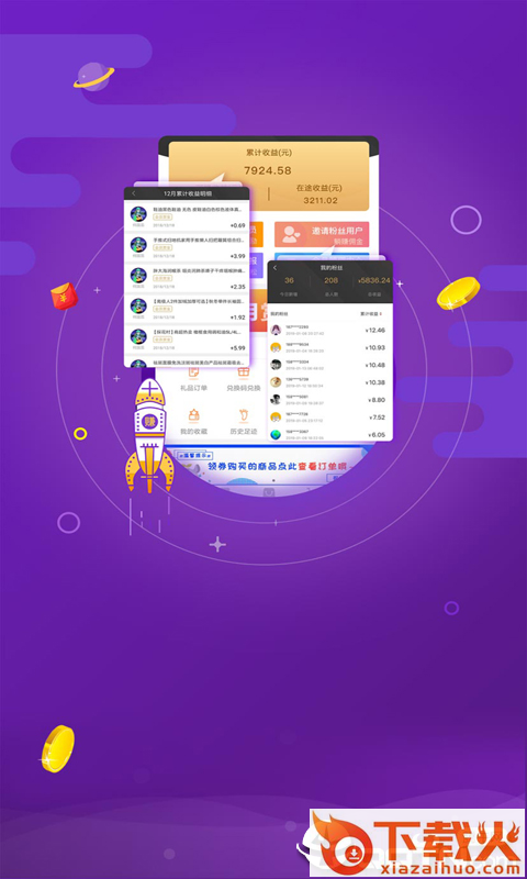 贝壳惠购截图1