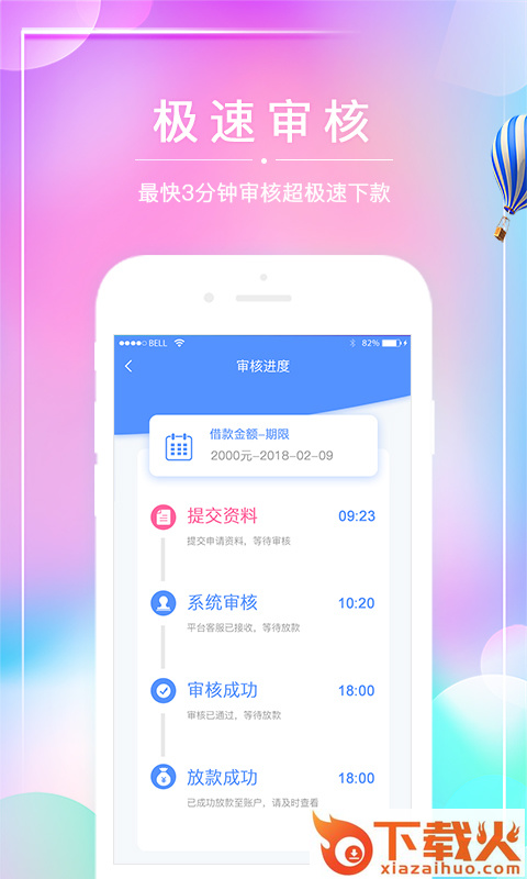 小甜易借截图1