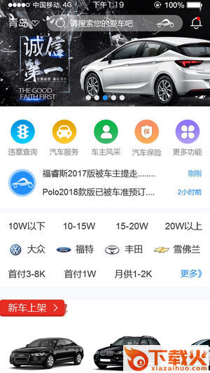 六个车截图1