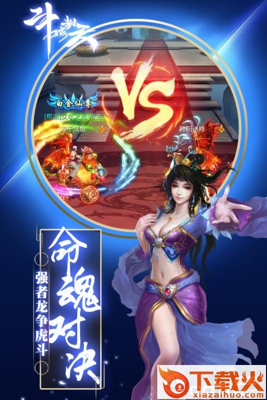 斗破封天截图1