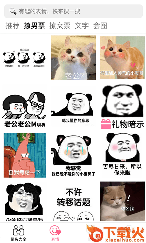 多多情侣头像大全截图2