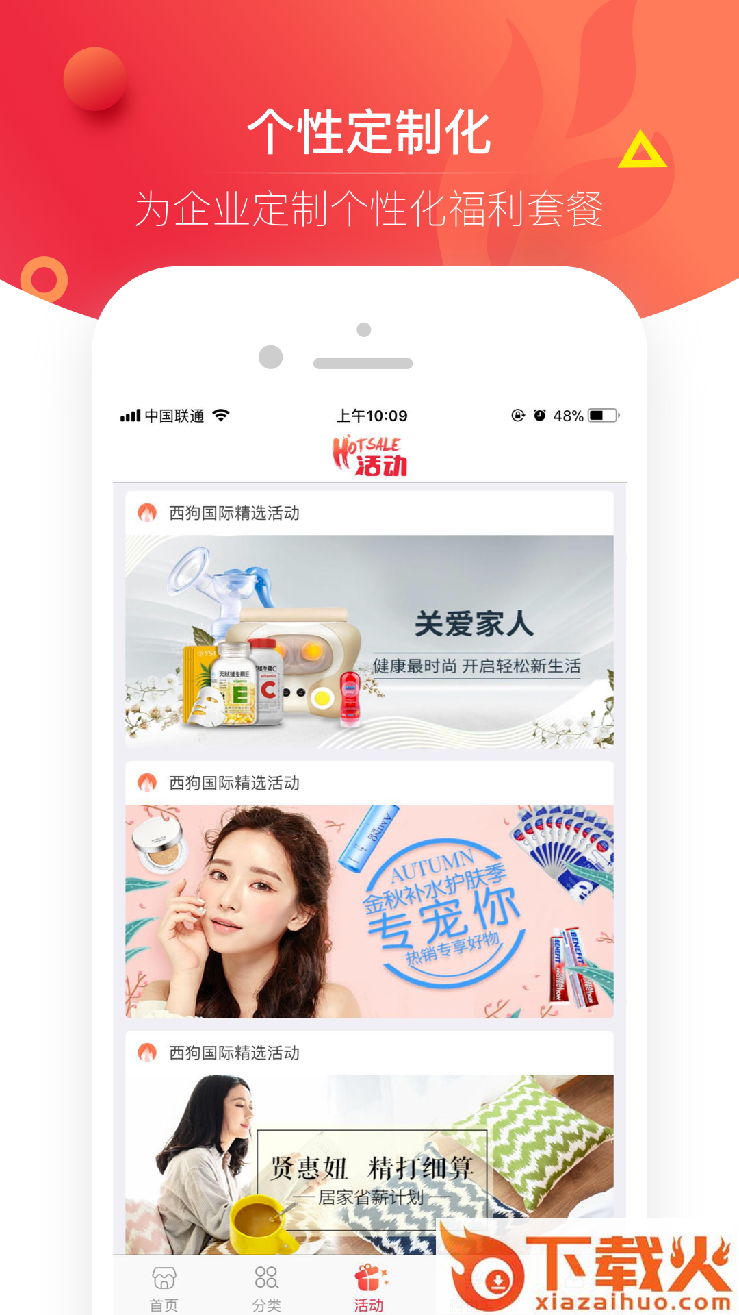 福粒截图1